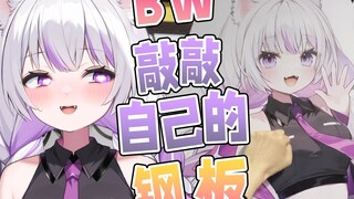 BW线下敲自己的钢板不够还去祸害其他主播