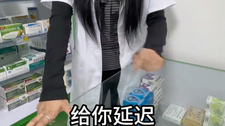 อย่ามองฉันด้วยสายตาแบบนี้สิ