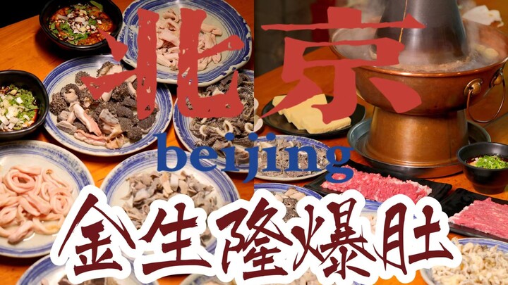 【อาหารว่างปักกิ่ง】ร้านบั่วตู่เก่าแก่แห่งปักกิ่งที่เปิดมานาน 120 ปี คนทั่วไปหาไม่เจอ