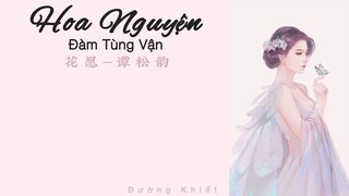 《Phiên Âm Tiếng Việt》 Hoa Nguyện— Đàm Tùng Vận | OST Cẩm Tâm Tựa Ngọc