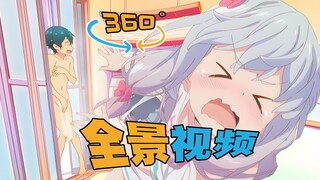 【4K 360°全景视频/埃罗芒阿老师ED】最讨厌哥哥了 360度 4K 全景