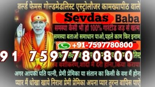 California(*91 7597780800*) ladies vashikaran specialist baba Navi Mumbai