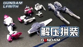 【解压拼装】解压到不可思议！4岁女主的高达！！！#194
