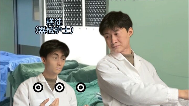 พยาบาลประจำเครื่อง: เปิดช่องสิ ทำไมไม่ทำสักที!