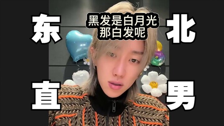 【Clip trực tiếp sinh nhật của Từ Minh Hạo】Anh bạn, anh đúng là không hiểu gì thật đấy