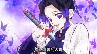 蝴蝶忍和姐姐都被同一只鬼吃掉了，姐姐死后她就没有真正笑过吧