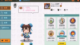 《我》（乱做的）