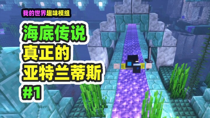 Minecraft: Underwater Legends 1, The Real Underwater City, Atlantis