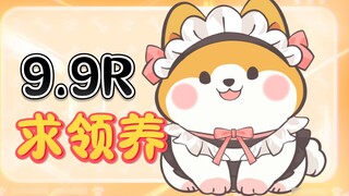 [โมเดลขายส่ง live2d] นำสัตว์เลี้ยงมาเลี้ยงแล้วกลับบ้านในราคา 9.9 หยวน ~ โมเดลขายส่งสมอเสมือนแบบจำลอง