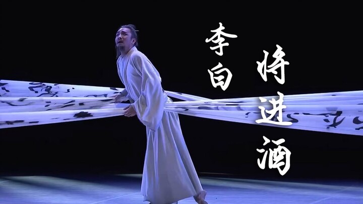 [Drama Tari "Li Bai" | Hu Yang] x [Nyanyian Anggur | Chen Chusheng] Li Bai tidak bisa masuk dunia re
