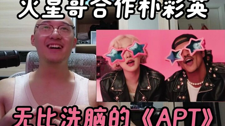 [Đánh giá RAY] Bài hát siêu hấp dẫn “APT” của Mars Brother và Park Chae-young.