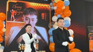 Zhang Shiyao Qinghai Shake Season 3