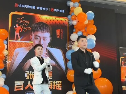Zhang Shiyao Qinghai Shake Season 3