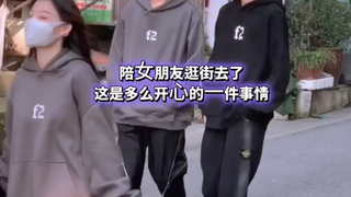 陪女朋友逛街是多么开心的事情！