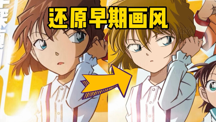 Mở M29 theo phong cách vẽ của Aono Atsushi | Quay về tuổi thơ!
