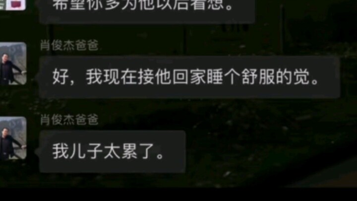 “The other party rejected your educational coercion.”