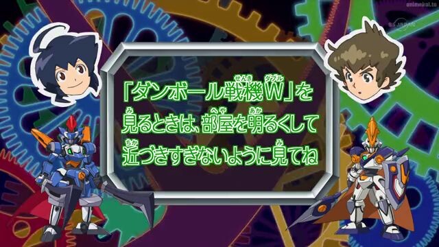 Danball Senki W Episode 41
