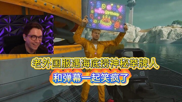 ฝรั่งเล่นเกม Delta Force เซิร์ฟเวอร์จีนเจอคนถือป้ายหาดใหญ่ใต้ทะเล ทั้งคนเล่นและคอมเมนต์ในไลฟ์ถึงกับฮ