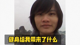 I used to think fitness was all about solving body shape issues.