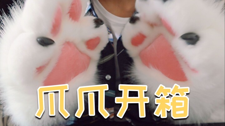 【Ruốc thịt】Móng vuốt chờ bốn tháng cuối cùng cũng đến rồi!!!!!