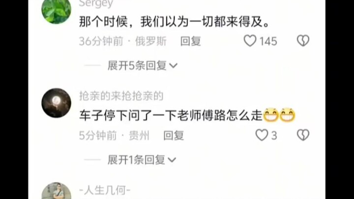老头子迷之自信