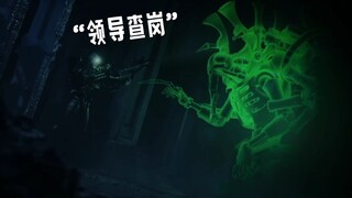 当你工作中，领导突然查岗