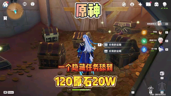 120 หินแร่ 200,000 มอร่า ไม่เชื่อว่าคุณจะไม่ล็อกอิน!