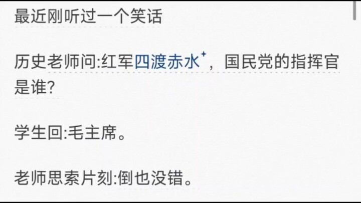 لماذا تُعَدّ عملية عبور نهر تشيشوي الأربعة شهيرة إلى هذا الحد؟