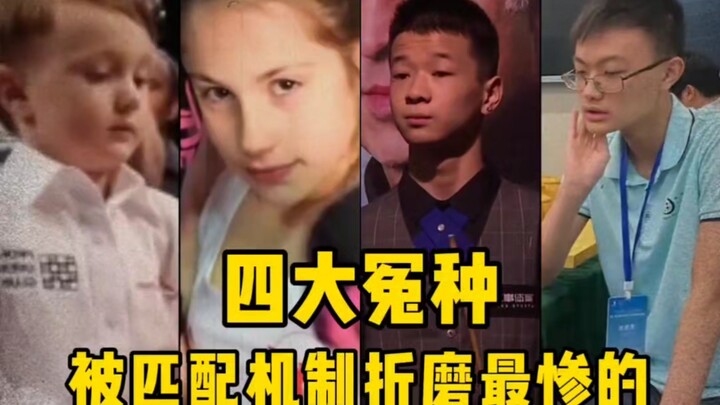 Large-scale documentary "Four Unbelievable Matching Mechanisms"