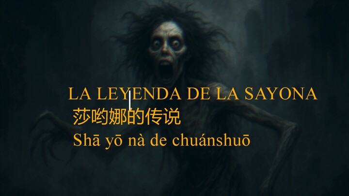 VIDEO TERMINADO DE LA SAYONA