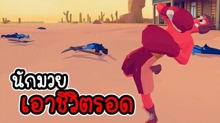 Totally Accurate Battle Simulator # 20 - จบแคมเปญ Legacy [ เกมคอม ]