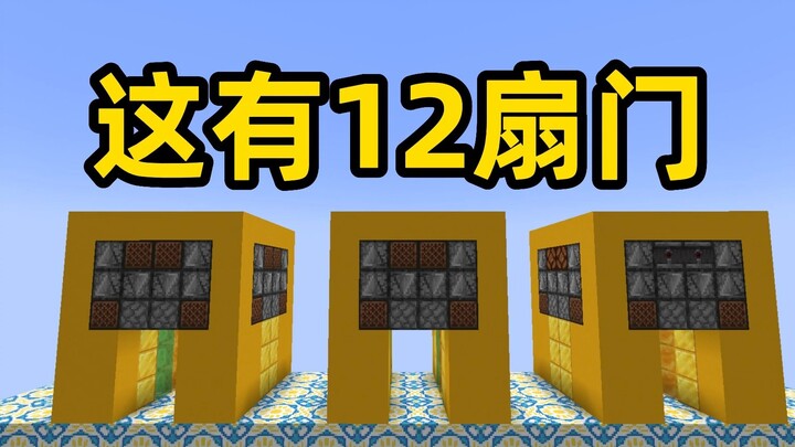 [Pratinjau Pertama] Pintu Piston Empat Arah dengan Struktur Sederhana oleh Tuan Mingyue dalam Buku H