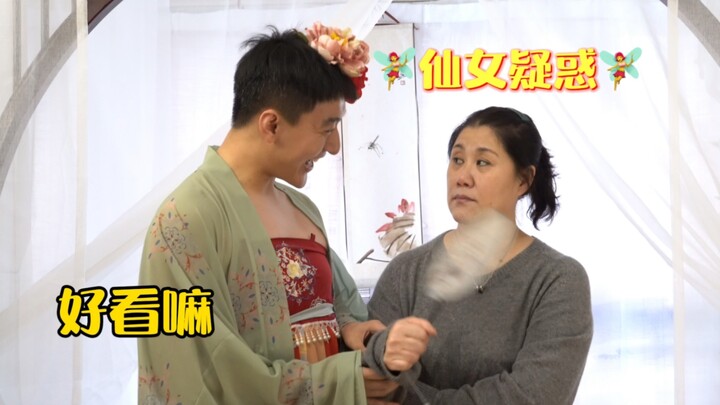 หม่าโม่: ครั้งหน้าจะไม่พาเธอออกไปเที่ยวอีกแล้ว
