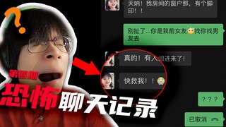 “我男朋友没接电话，你快来我家救救我”