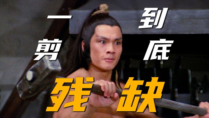 Semua adalah penjahat! Versi wuxia dari “Pasal Kedua Puluh”, tidak ada yang lebih baik, hanya lebih 