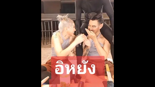 มันสิถืกปาก
