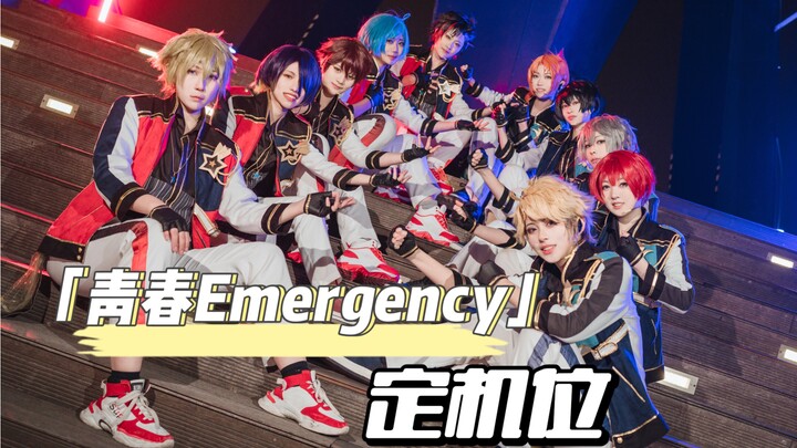 "Seishun Emergency" fixed camera position!!! [Ensemble Stars]