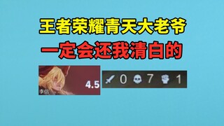 0 bars 7 points without a single deduction, this is the confidence that playing King of Glory gives 