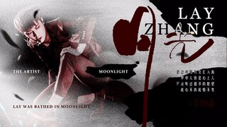 【Trương Nghệ Hưng】"Ánh trăng" | Sản phẩm của Liên minh Lãng mạn Thất Kiếm