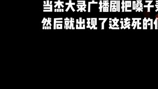 Jin Xian: Loa siêu trầm này được cố tình sử dụng để thu hút người hâm mộ.