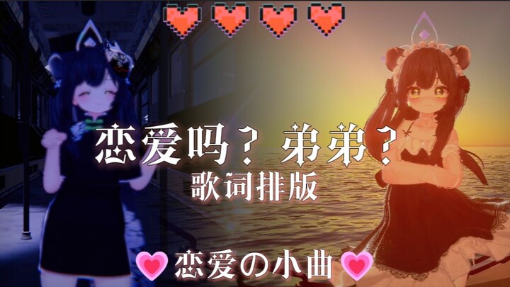 “Ngọt” 💗 “Yêu nhau chứ! Em trai?” 💗 Bản đầy đủ 💗 Tôi muốn kiếm thật nhiều tiền, tôi muốn phát tài ph