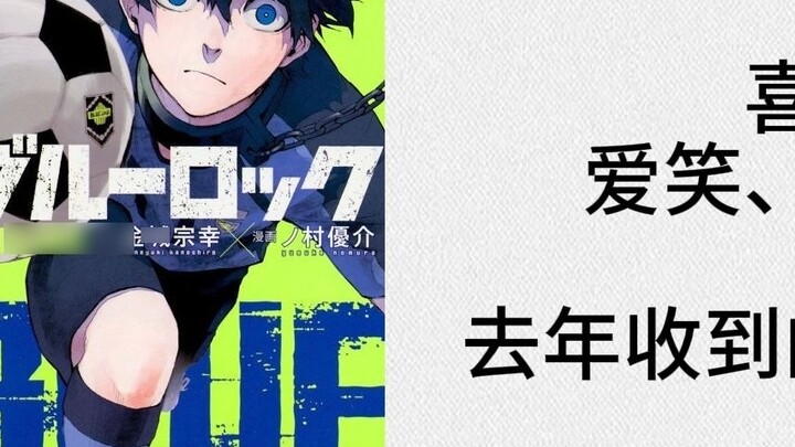 XP, favorite types, and some love stories of Blue Prison characters in the official book