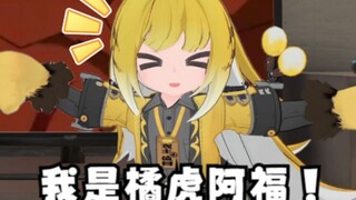 【幼区零】铃：师傅，师姐变成萌虎王啦！