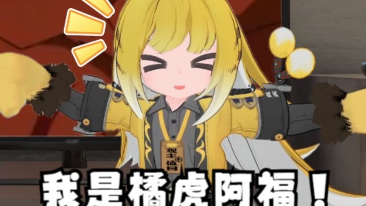 【幼区零】铃：师傅，师姐变成萌虎王啦！