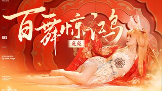 Li Xin Emperor Edition Trial Card~ Pei Qinhu: On the way! [Tutu’s first birthday contribution · Hund