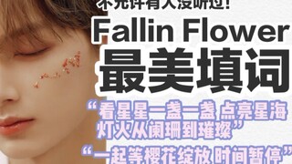 يا جمهور النت، هيا ادخلوا! هل هناك من كلاّر لم يسمع بعد بكلمات هذه الأغنية الرائعة "Fallin' Flower" 