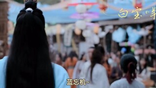 错嫁良缘  （心机套路湛×团宠娇气羡） 忘羡ABO   甜宠不虐  第二集