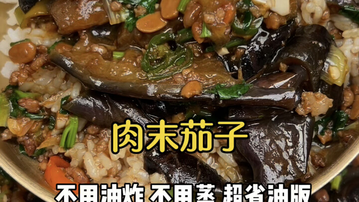 【Tidak perlu digoreng, tidak perlu dikukus】 Hanya 3 gram minyak, 4 menit saja! Terong empuk dan lemb