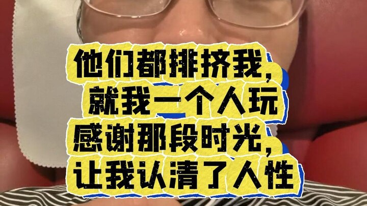 晓艳首次谈起在机构工作的那几年