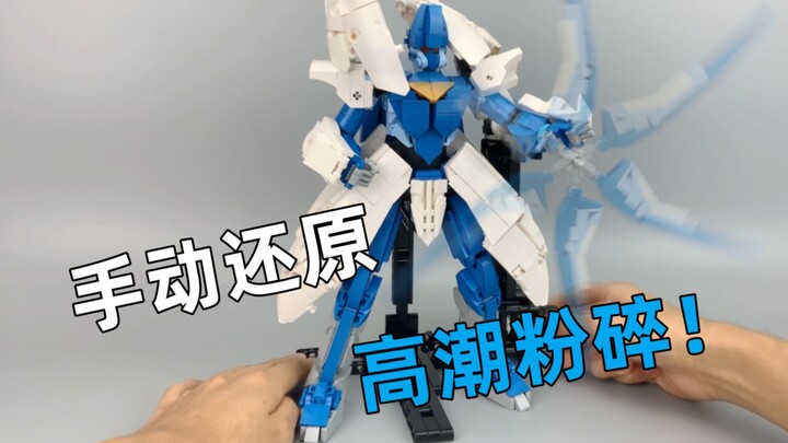 用积木来还原超星神里拜亚桑，还可以手动还原剧中必杀技！！高潮粉碎！！